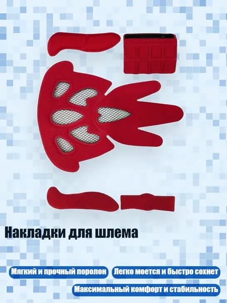 Аксессуары для спортивных масок, очков