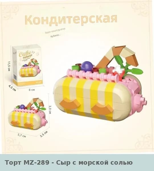 Конструктор для детей 'Городской пейзаж' с цветочным магазином и фургоном