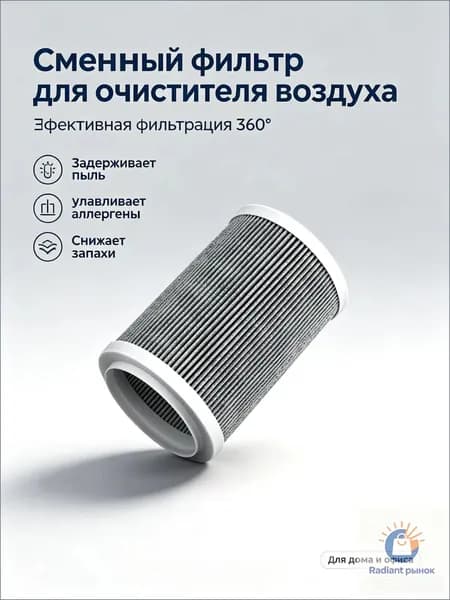 ЛАВТЕХ Очиститель воздуха AC1756