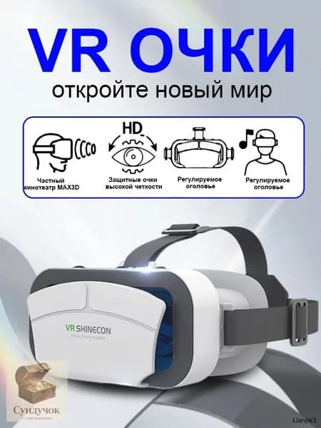 очки для смартфона широкий угол обзора, реальности-качественные линзы насыщенное изображение игр