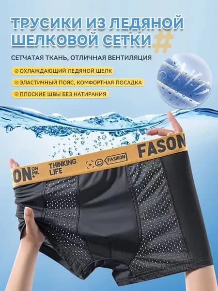 Трусы боксеры, 1 шт