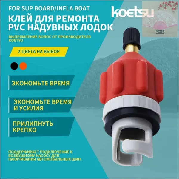 Аксессуары, запчасти для SUP-доски