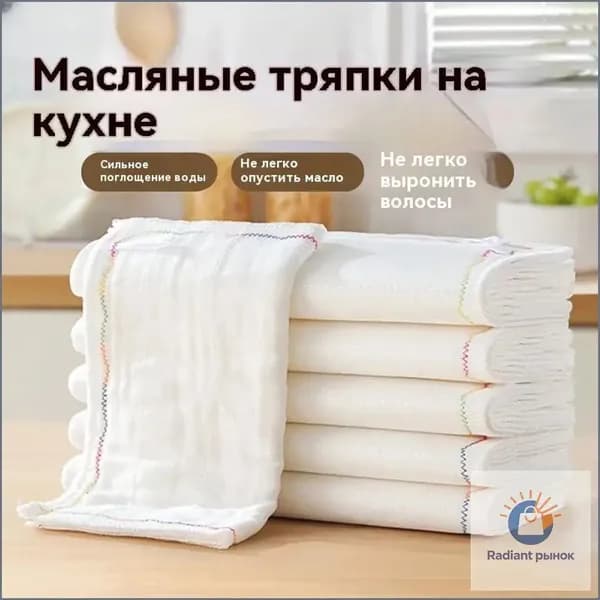 KWOJU Салфетки для уборки, Белый, 25*25 см, 1 шт.