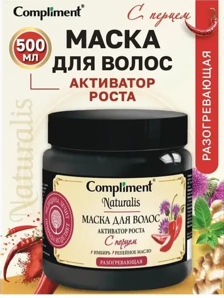Маска для роста волос с перцем и расторопши 3 в1 500мл