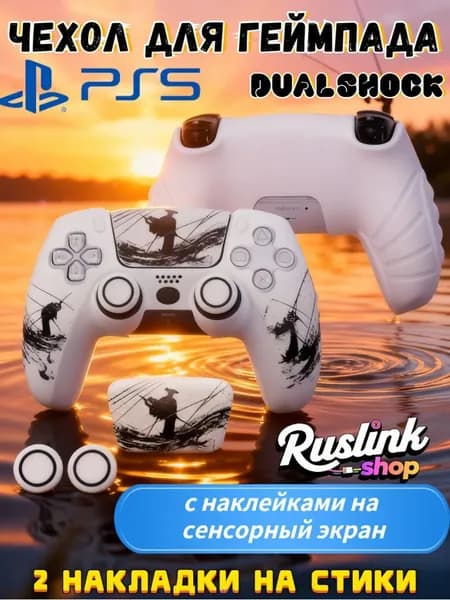Чехол для контроллера PS5 DualSense: антискользящий силиконовый чехол с накладками для пальцев, защитой джойстиков и стикерами -черный матовый