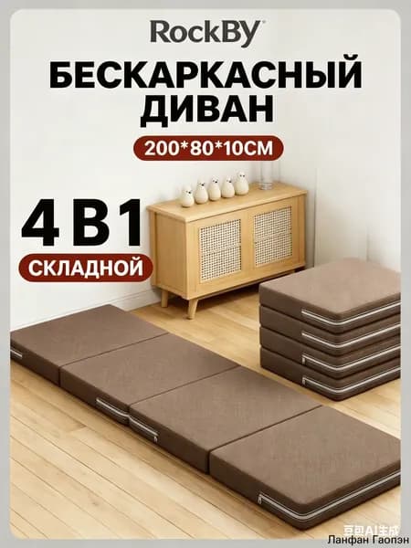 Бескаркасный диван Матрас, Хлопок, Размер XXL,коричневый