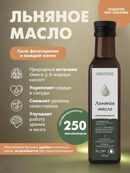 Масло льняное, 250 мл