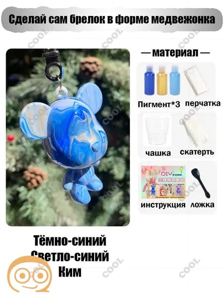 Набор для творчества Игрушка Медведь BearBrick 8 см для девочек, мальчиков и взрослых, краски флюид арт: Оранжевый;желтый;белыйй