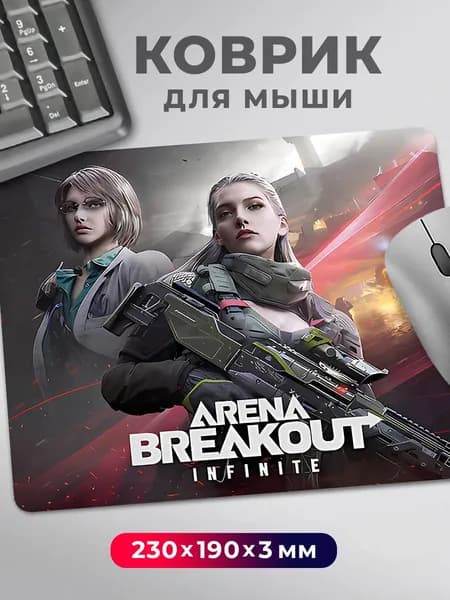 Коврик для мышки игра Arena Breakout infinite Арена девушки