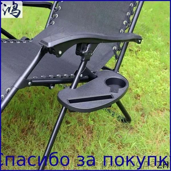 Кресло-шезлонг