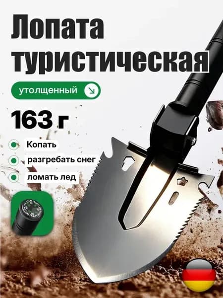 Лопата туристическая, 36.5 см
