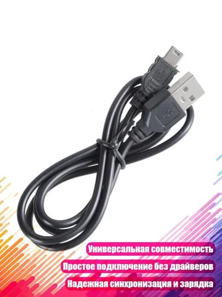 Кабель для фитнес-браслета, черный