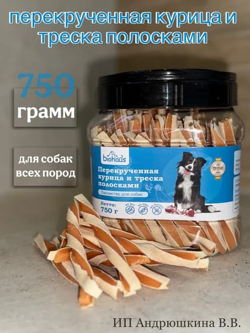 Перекрученная курица и треска