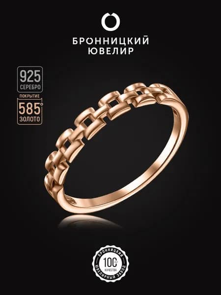 Серебряное кольцо женское 925 пробы