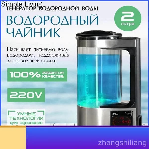 Ионизатор проточный воды