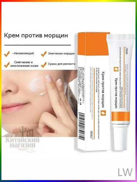 Солкосерил мазь от морщин с ретинолом, отбеливающий крем для лица против пигментных пятен и темных кругов, увлажняющий