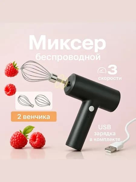 Ручной миксер KC1202508111622HSJDQ-1, 20 Вт