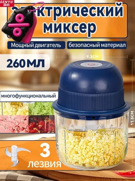 Мини-электрическая чеснокодавилка