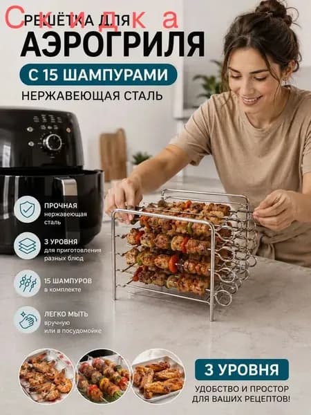 Аэрогриль 895250976767, серебристый