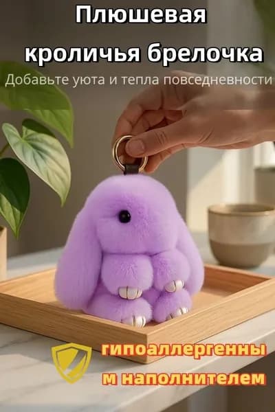 Плюшевый кролик с гипоаллергенным наполнителем, 14 см, мягкая игрушка