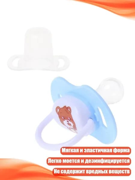 Соска-пустышка детская с рисунком животных из силикона, Синий