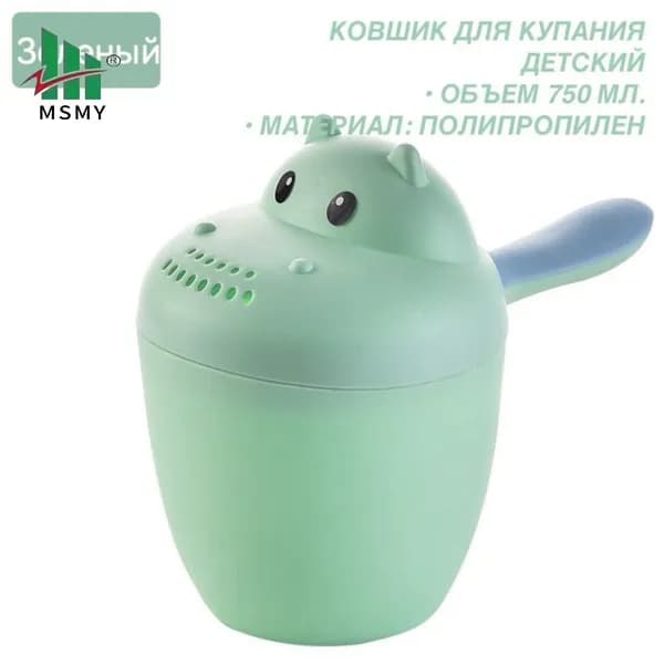 Ковш хозяйственный