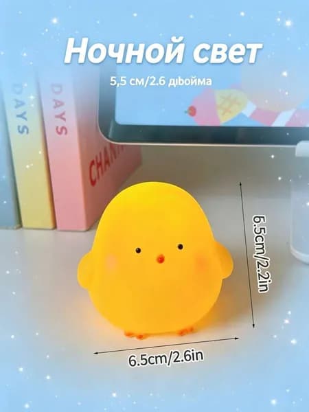 Ночник детский Утка