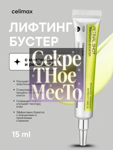 Крем для ухода за кожей
