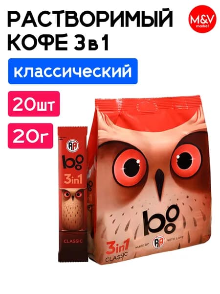 Кофейный напиток 3в1 Классический "Classic" 20шт по 20г. Royal Armenia, Boo
