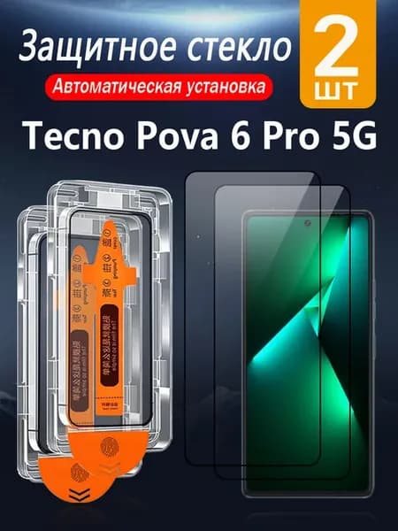 2 шт. Защитное стекло для Tecno Pova 6 Pro 5G