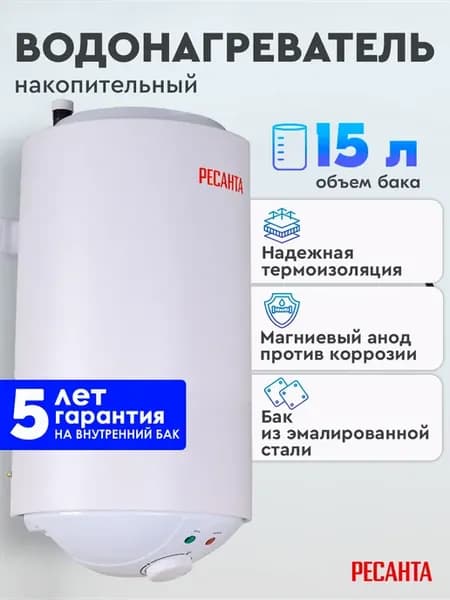 Водонагреватель ВН-15КВ