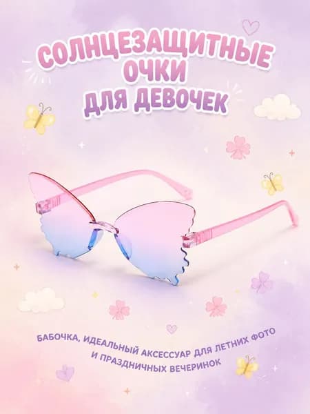 Очки солнцезащитные