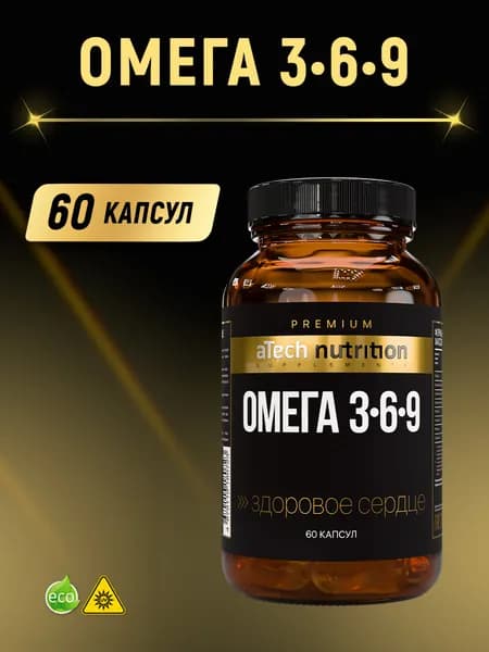 Омега 3 6 9 рыбный жир 60 капсул omega 3 6 9 витамины для взрослых aTech nutrition PREMIUM