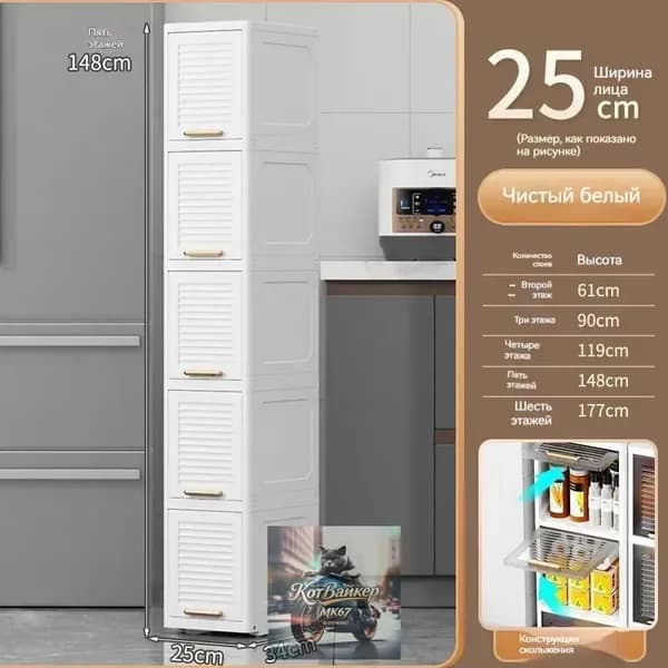 Тумба для ванной,, 25х34х148 см