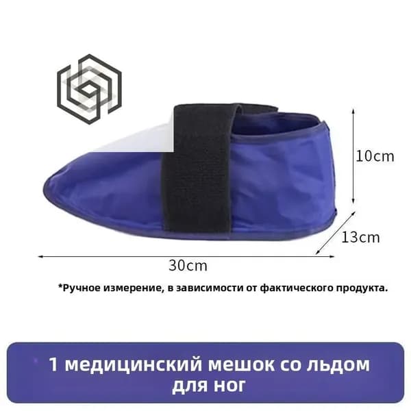 Холодовая шапочка для химиотерапии, терморегуляции и ухода за подошвами стоп, без необходимости заряда