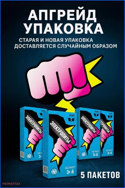 Гранулы электролита с таурином, для поддержания водно-солевого баланса и энергии, удобная форма для быстрого растворения, подходят для спорта и активного отдыха