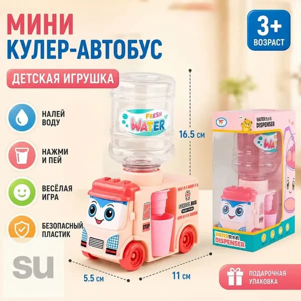 Кулер для воды TOY4497@#6427-Se