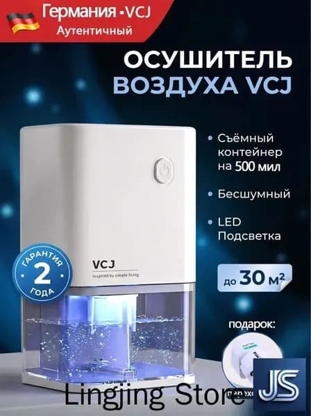 Осушитель воздуха mzm-20260629171020960