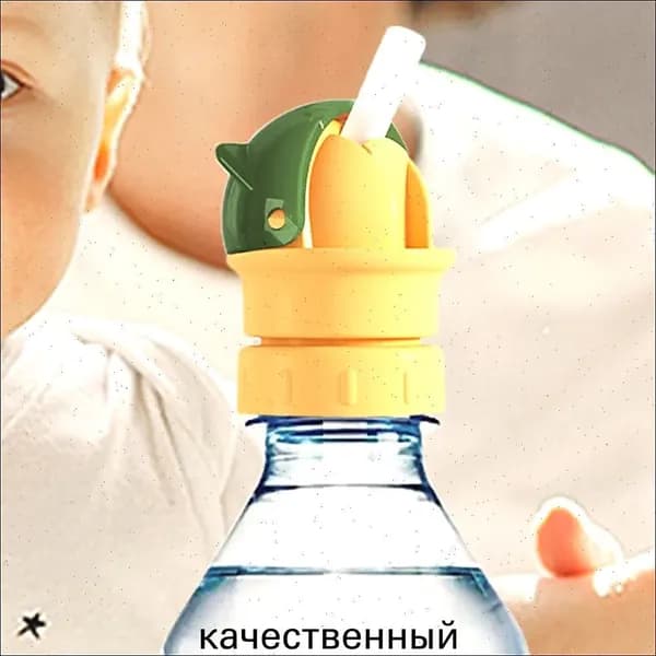 Портативная насадка для преобразования крышки от детской бутылочки