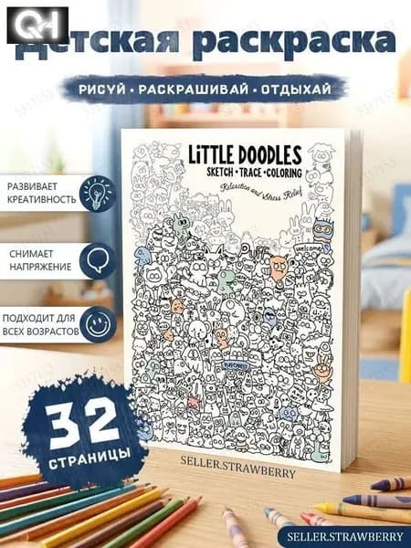 Набор для рисования, росписи