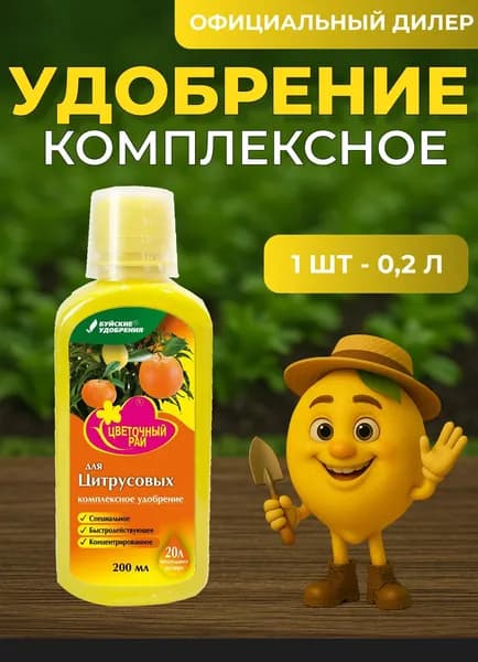 Буйские удобрения Удобрение