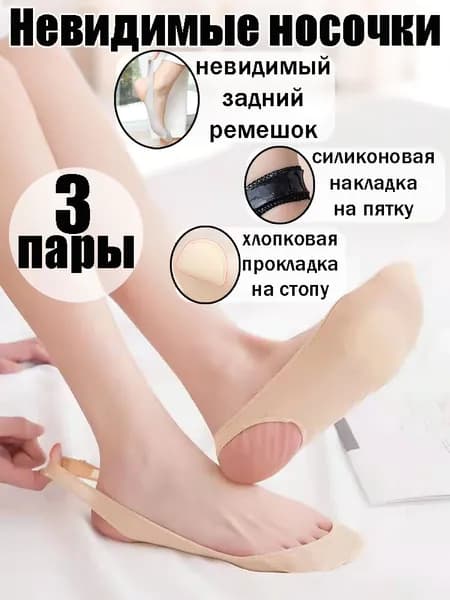 Носки женские, мужские, 3 пары