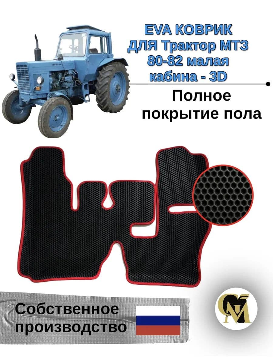 Коврики в салон автомобиля, 1 шт.