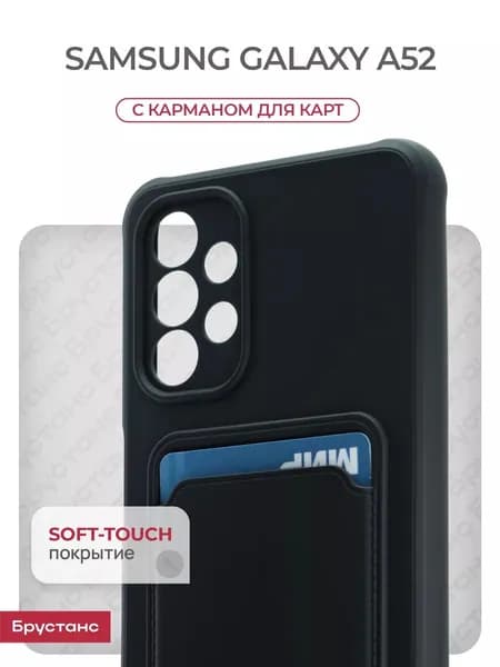 Чехол на Samsung Galaxy A52 кошелек