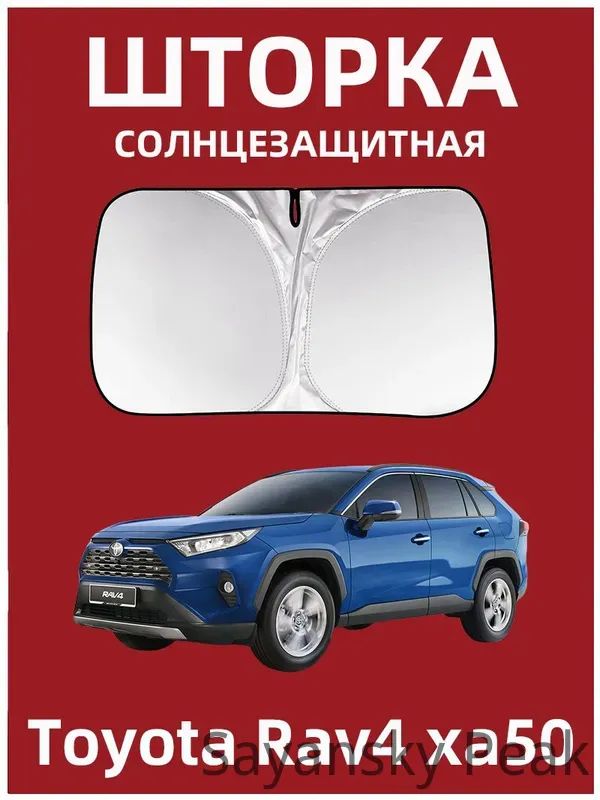 Шторка солнцезащитная 145 см, затемнение: 99%