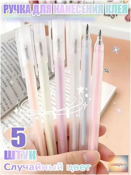 Клей канцелярский 5 шт.