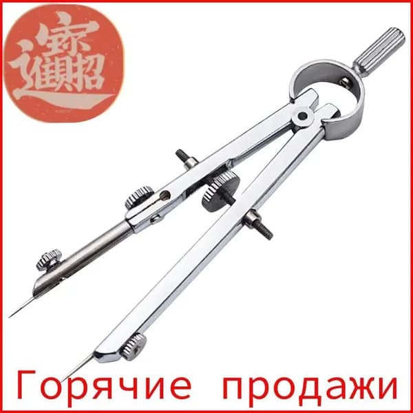Прочный Компас, Из Металла, Для Точных Измерений, 1 Штука