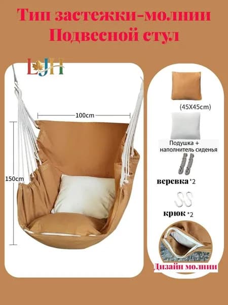 Садовые качелих100х150см