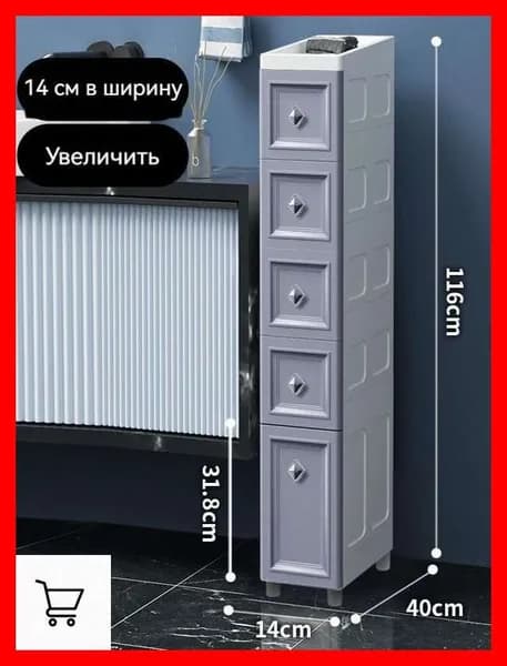 Тумба для ванной,, 14.01х40х116 см