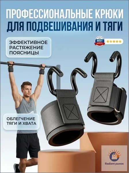 Турник, максимальный вес пользователя: 180 кг